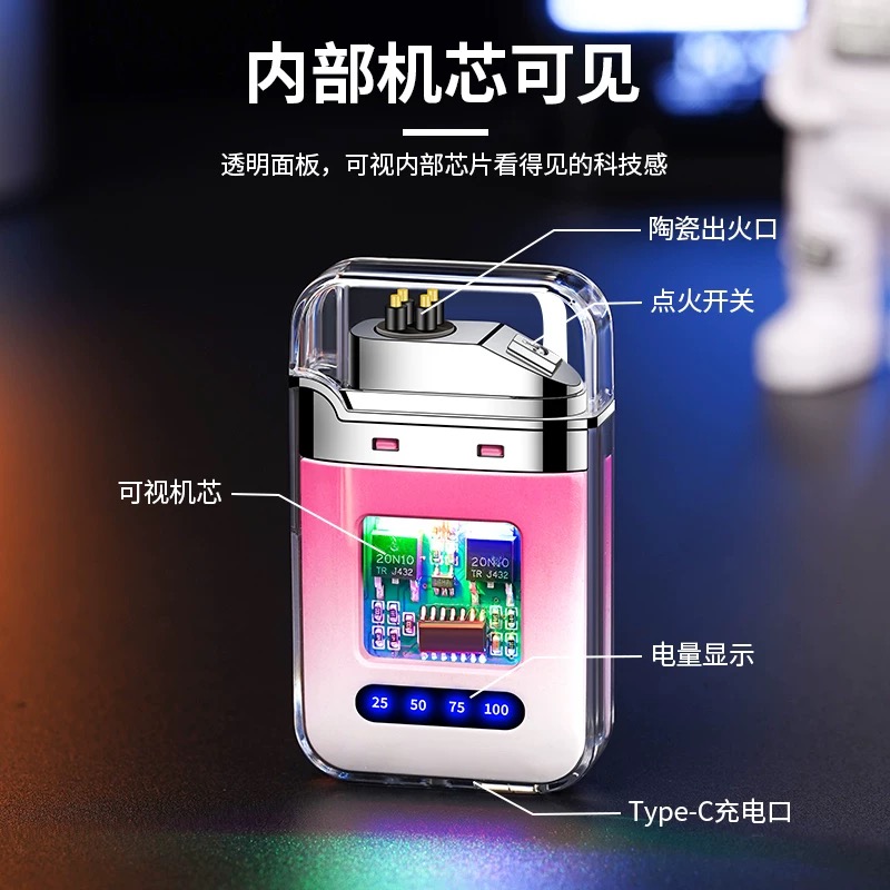 防風電子脈沖打火機方案開發,電雙弧點煙器方案